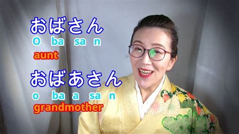 ojisan pronunciation.